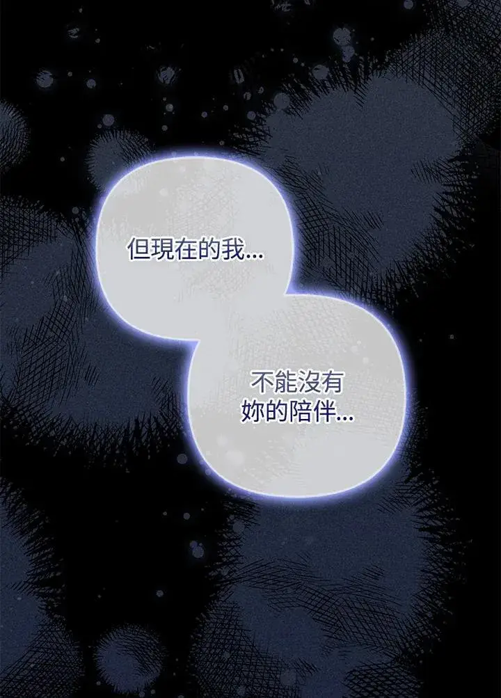《成为皇帝的专属翻译》第65话图100