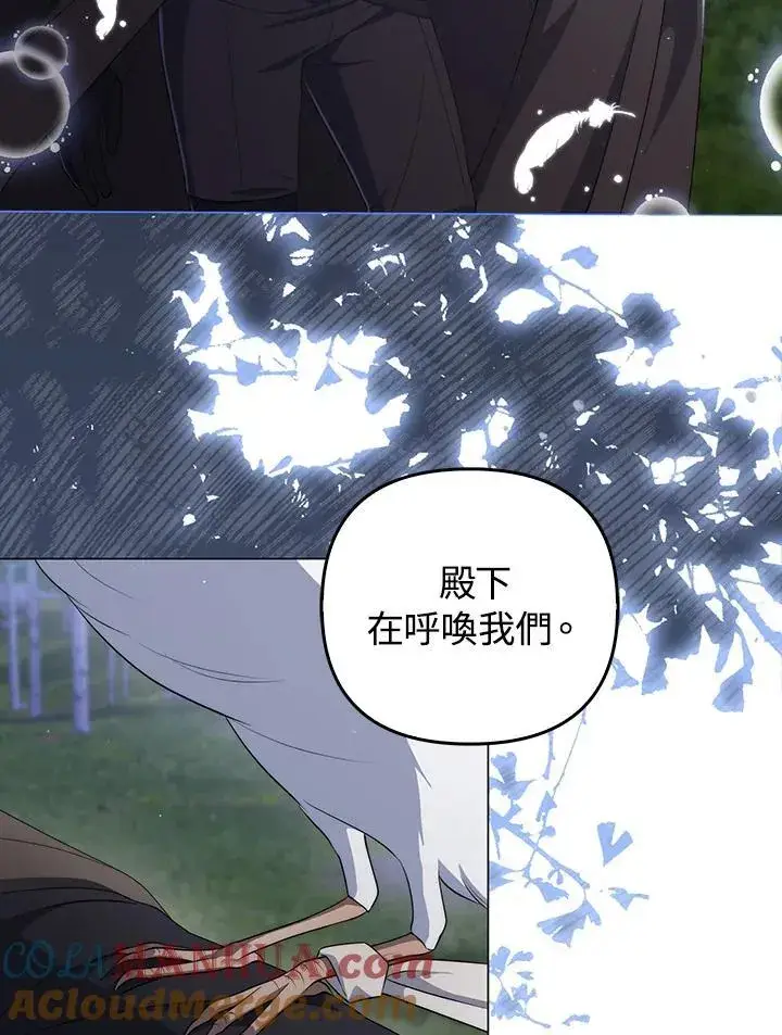 《成为皇帝的专属翻译》第65话图109