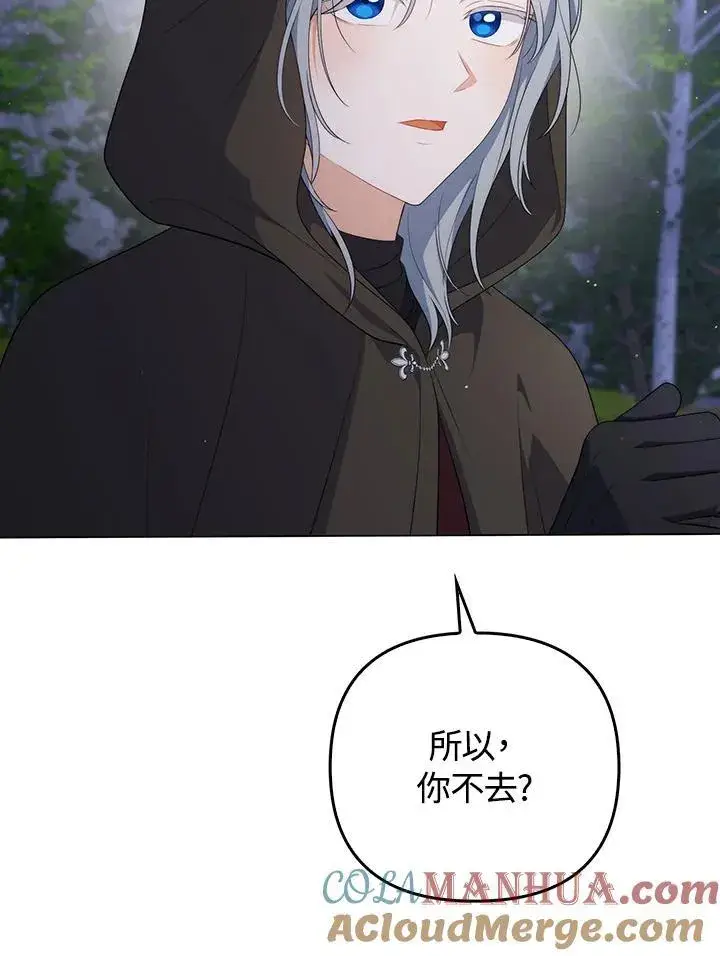 《成为皇帝的专属翻译》第65话图113