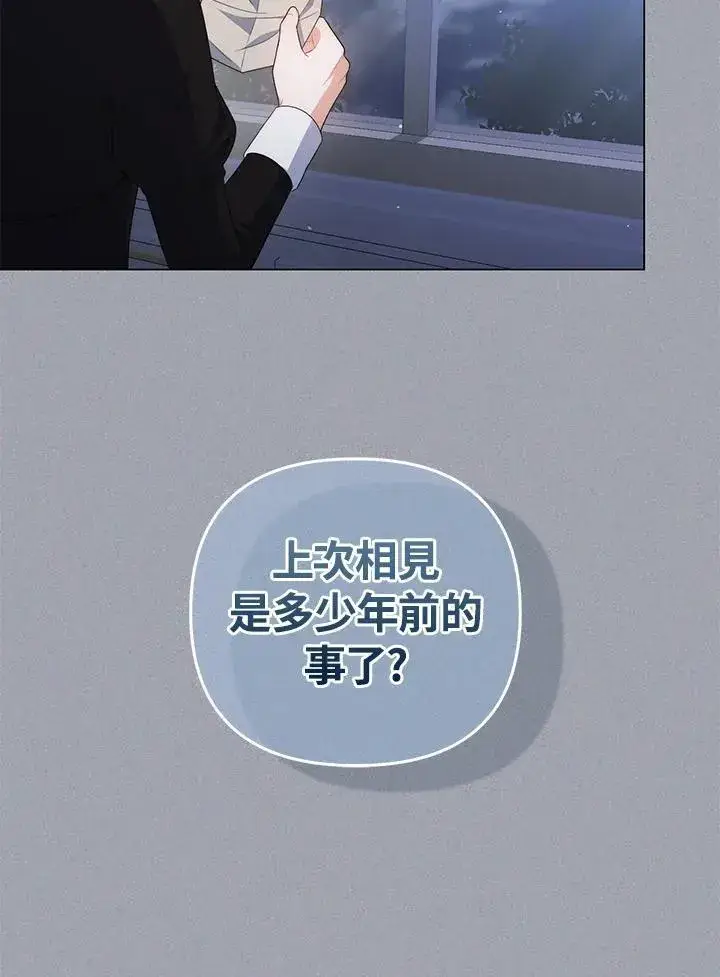《成为皇帝的专属翻译》第65话图120