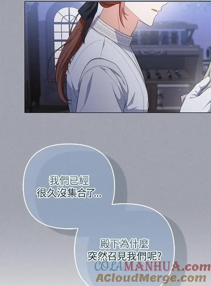 《成为皇帝的专属翻译》第65话图121