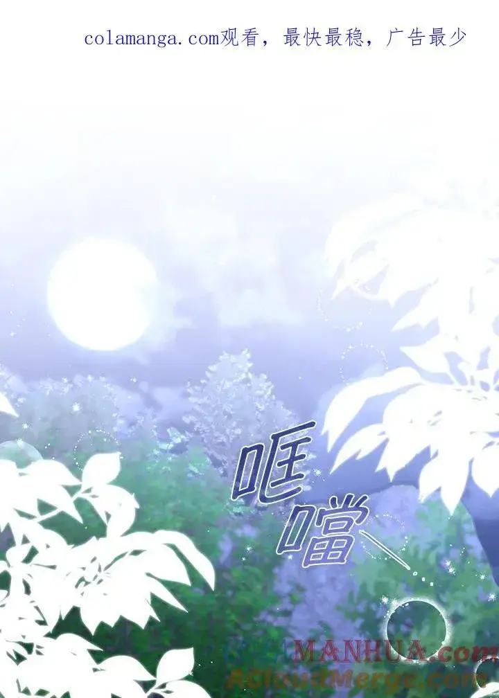 《成为皇帝的专属翻译》第65话图126