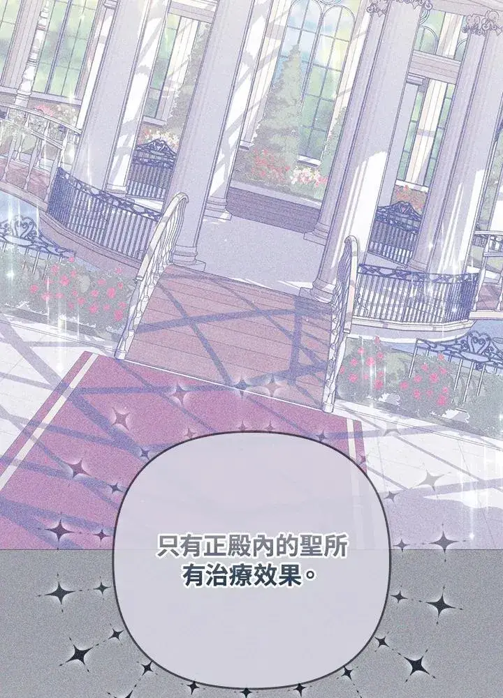 《成为皇帝的专属翻译》第65话图18
