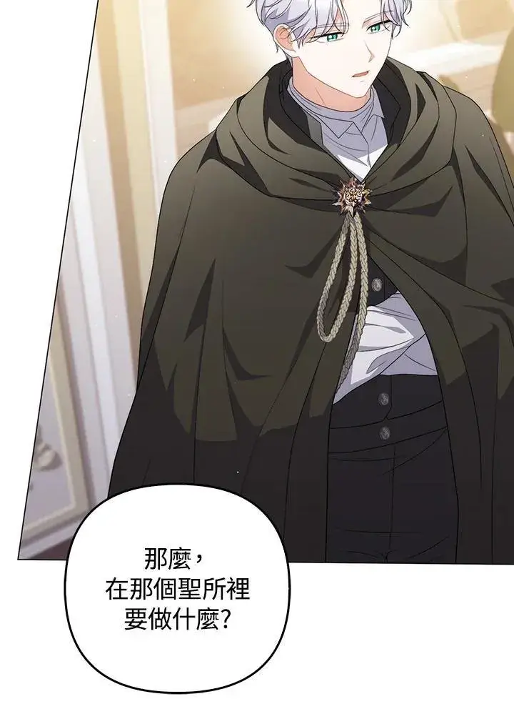 《成为皇帝的专属翻译》第65话图20