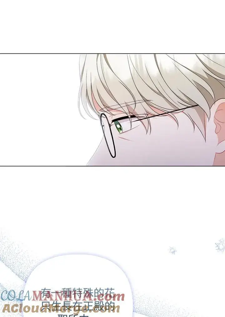 《成为皇帝的专属翻译》第65话图21