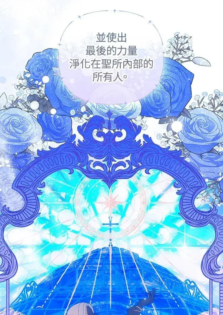 《成为皇帝的专属翻译》第65话图30