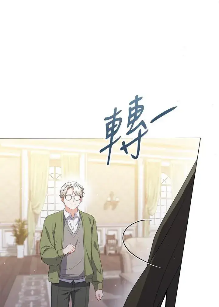 《成为皇帝的专属翻译》第65话图39