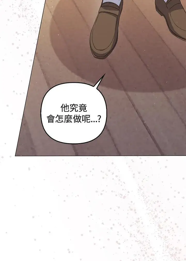 《成为皇帝的专属翻译》第65话图44