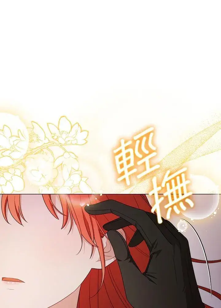 《成为皇帝的专属翻译》第65话图51