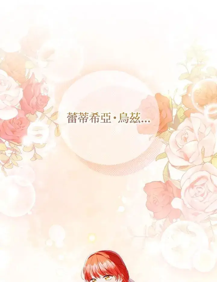 《成为皇帝的专属翻译》第65话图55