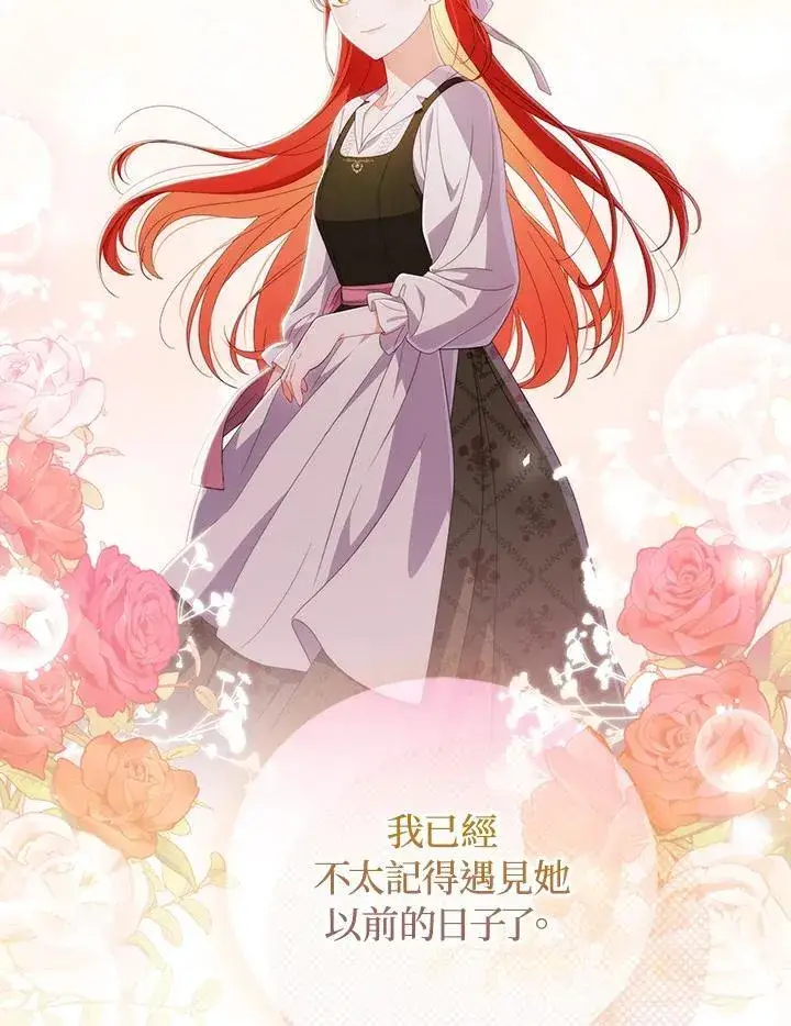 《成为皇帝的专属翻译》第65话图56