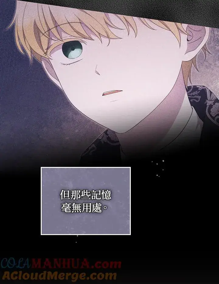 《成为皇帝的专属翻译》第65话图61