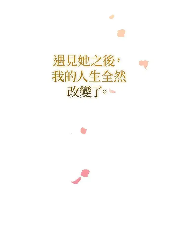 《成为皇帝的专属翻译》第65话图63