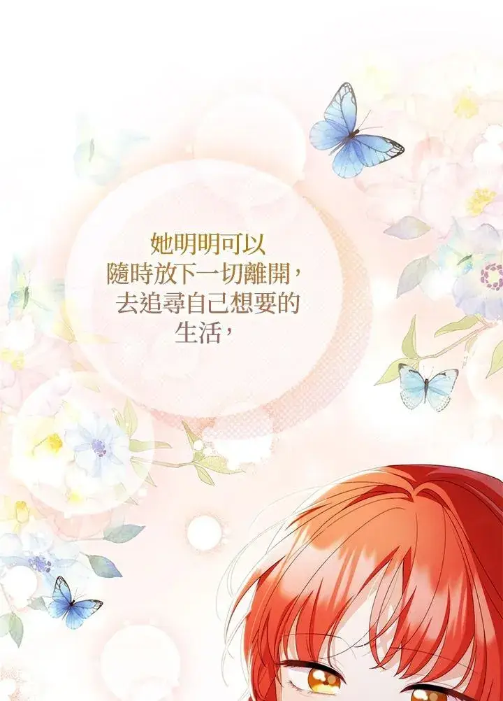 《成为皇帝的专属翻译》第65话图64