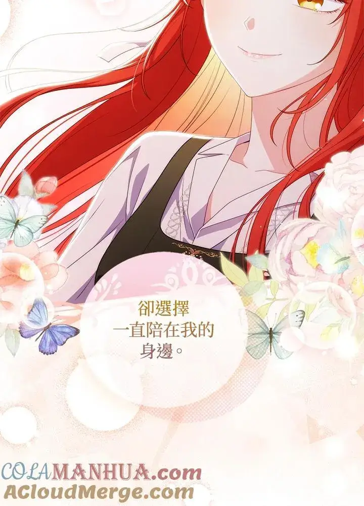 《成为皇帝的专属翻译》第65话图65