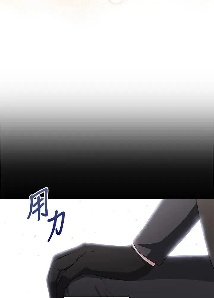 《成为皇帝的专属翻译》第65话图66