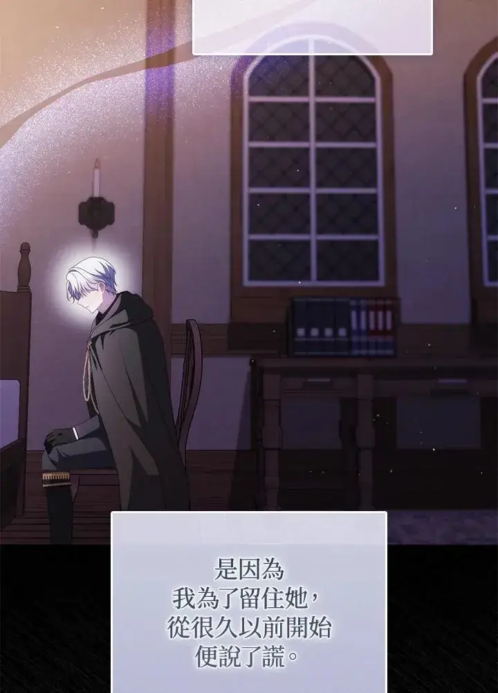 《成为皇帝的专属翻译》第65话图68