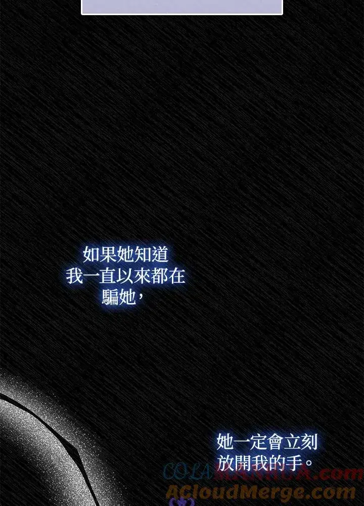 《成为皇帝的专属翻译》第65话图69