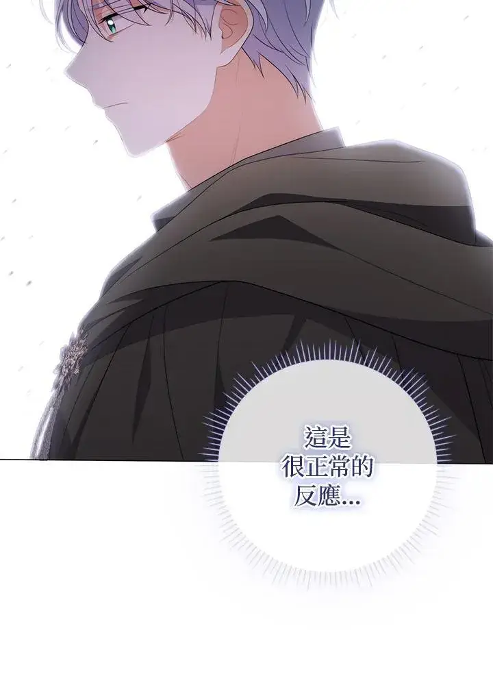 《成为皇帝的专属翻译》第65话图72