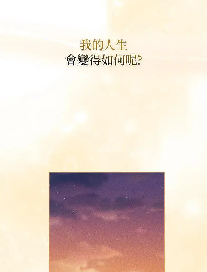 《成为皇帝的专属翻译》第65话图78