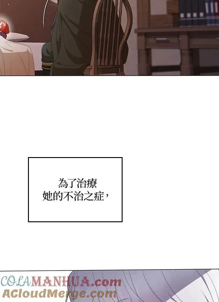 《成为皇帝的专属翻译》第65话图85