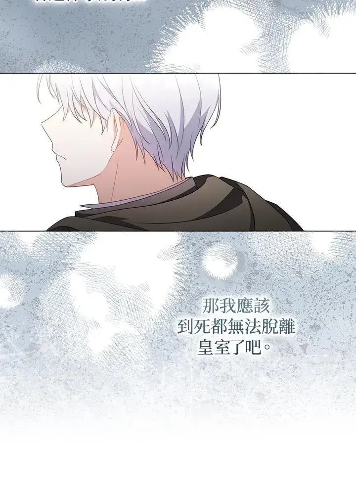 《成为皇帝的专属翻译》第65话图92
