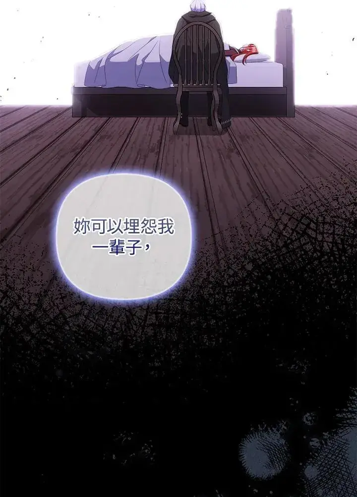 《成为皇帝的专属翻译》第65话图99