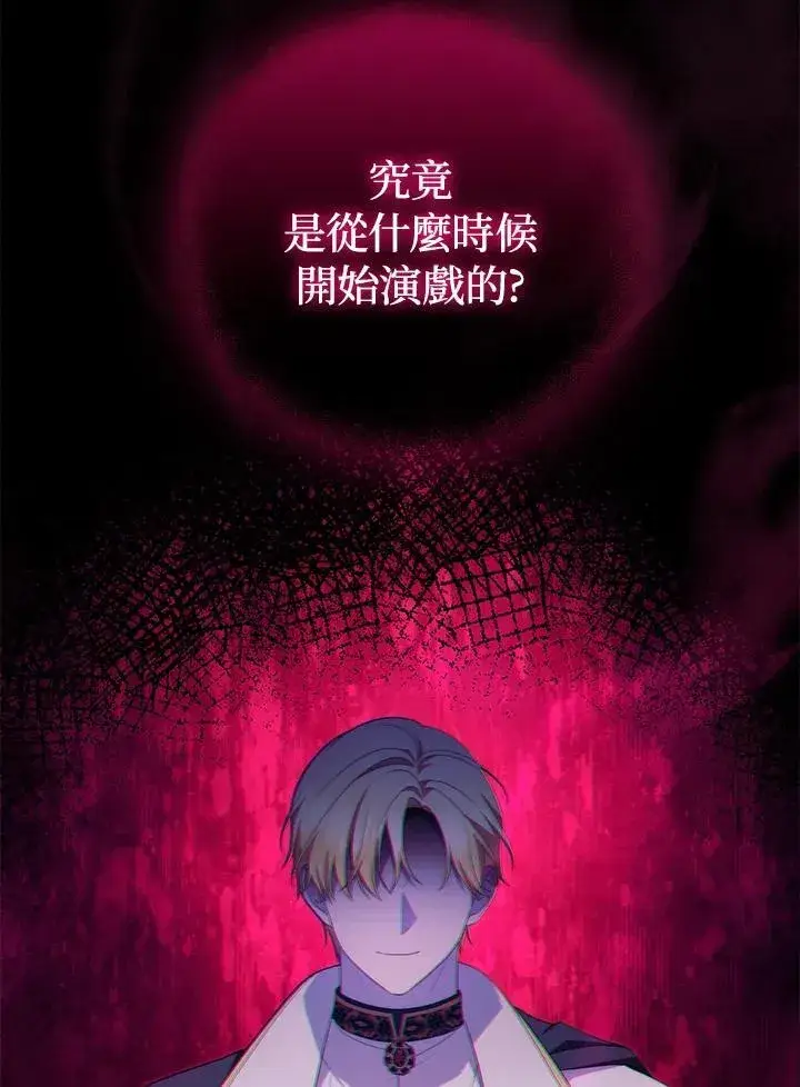 《成为皇帝的专属翻译》第66话图100
