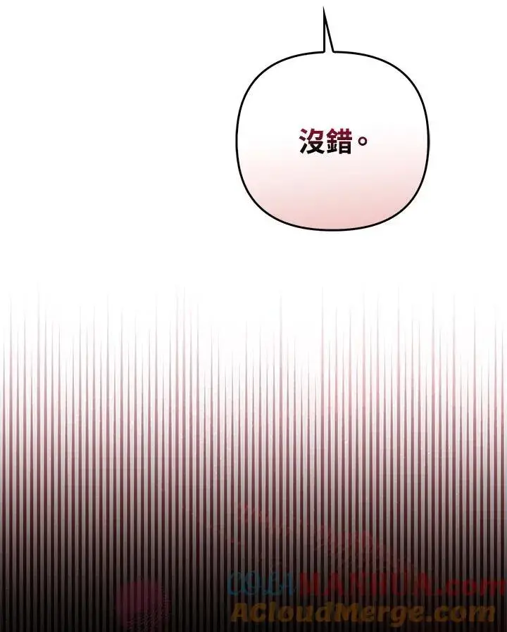 《成为皇帝的专属翻译》第66话图109