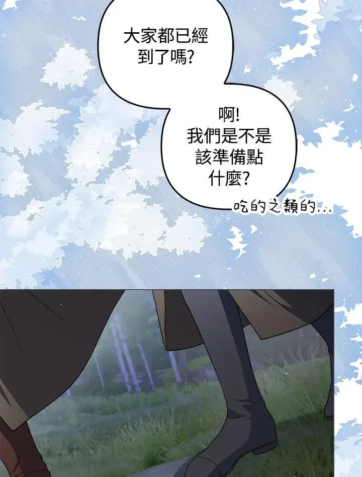 《成为皇帝的专属翻译》第66话图12