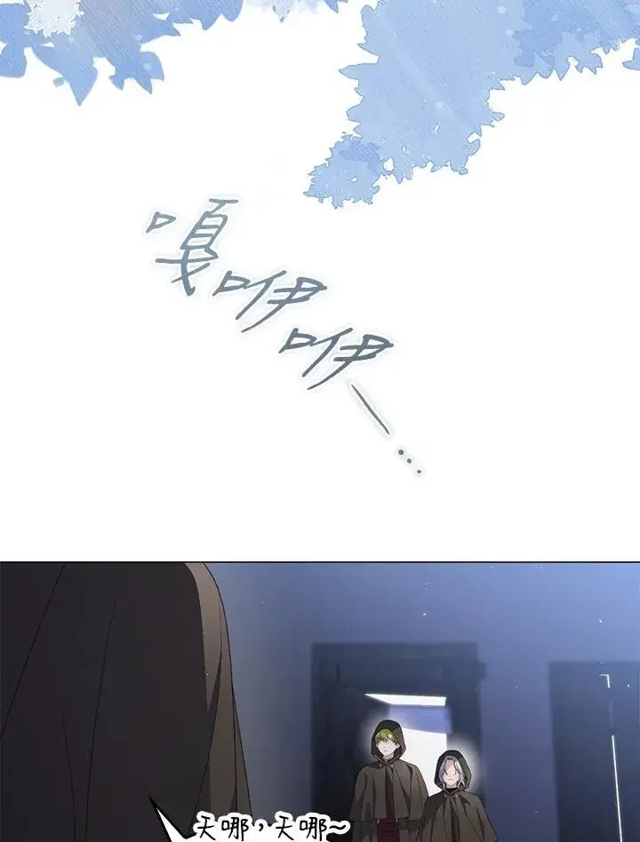 《成为皇帝的专属翻译》第66话图15