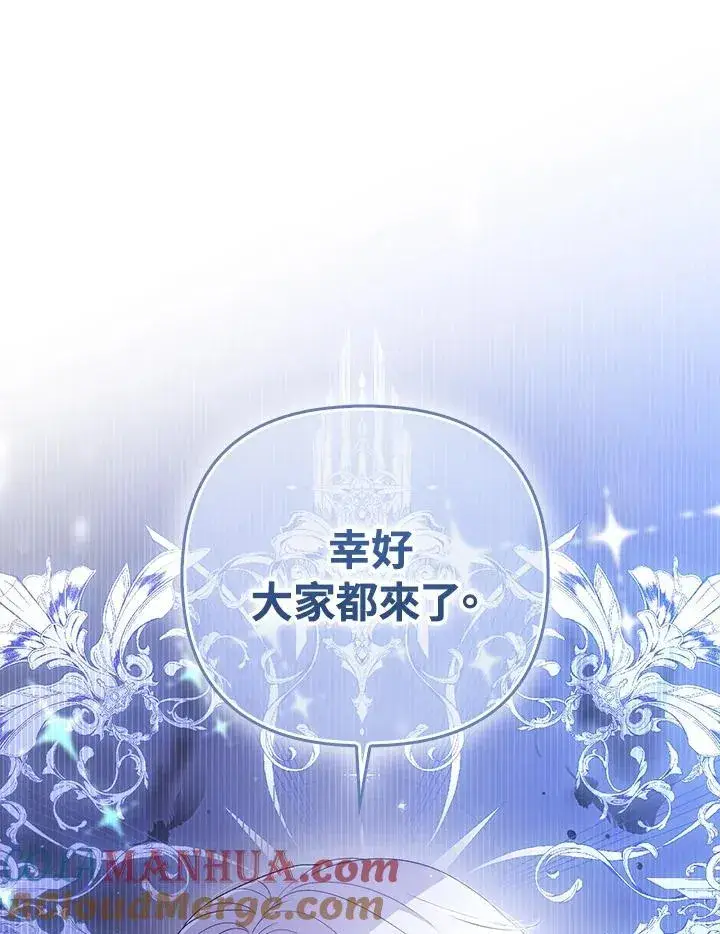《成为皇帝的专属翻译》第66话图25