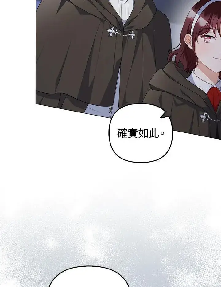 《成为皇帝的专属翻译》第66话图28