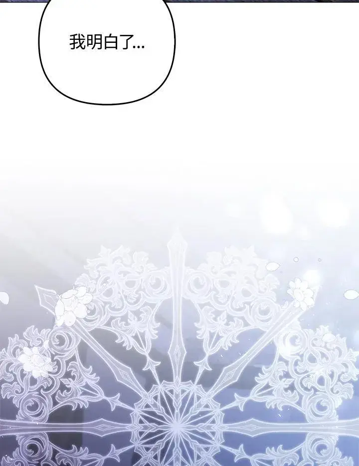 《成为皇帝的专属翻译》第66话图56