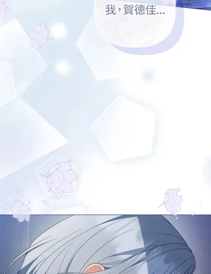 《成为皇帝的专属翻译》第66话图58