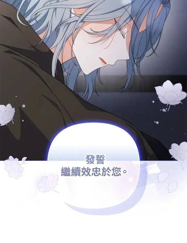 《成为皇帝的专属翻译》第66话图59