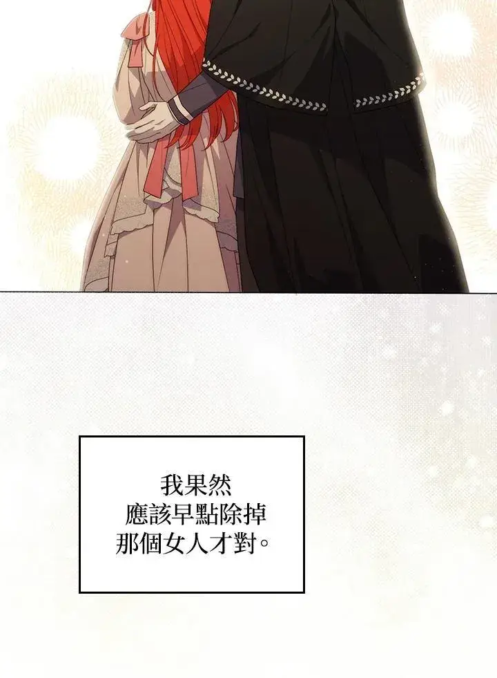 《成为皇帝的专属翻译》第66话图75