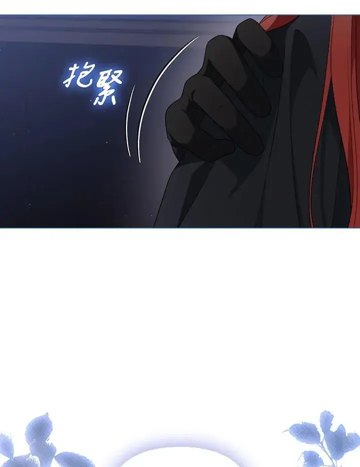 《成为皇帝的专属翻译》第66话图8