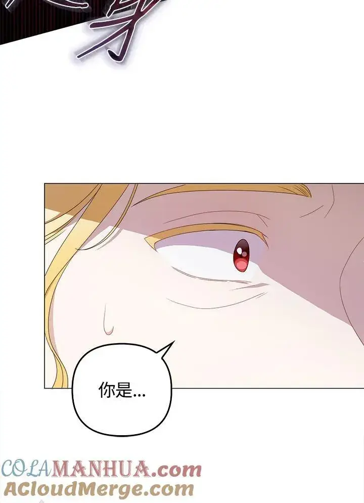 《成为皇帝的专属翻译》第66话图81