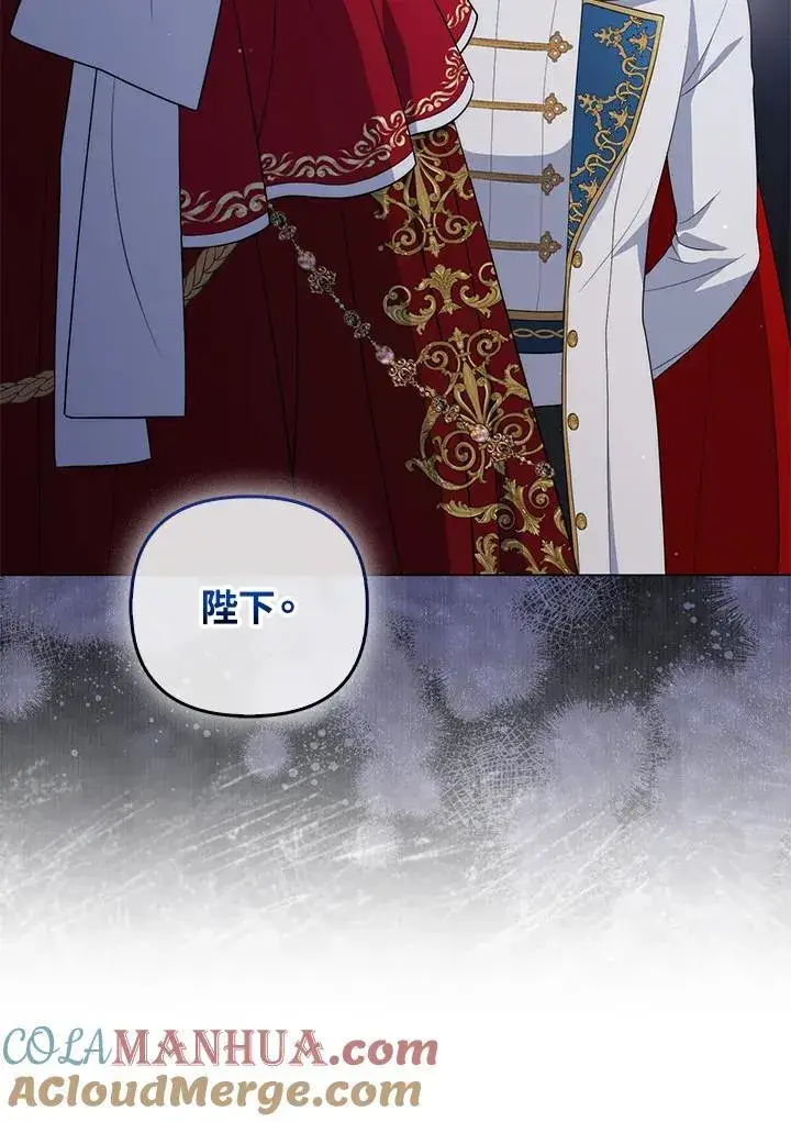 《成为皇帝的专属翻译》第66话图93
