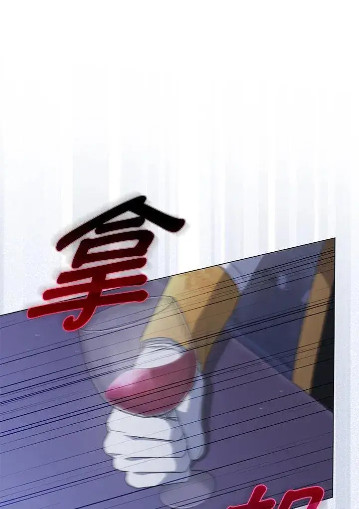 《成为皇帝的专属翻译》第66话图94