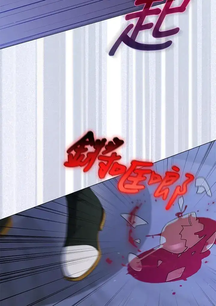 《成为皇帝的专属翻译》第66话图95