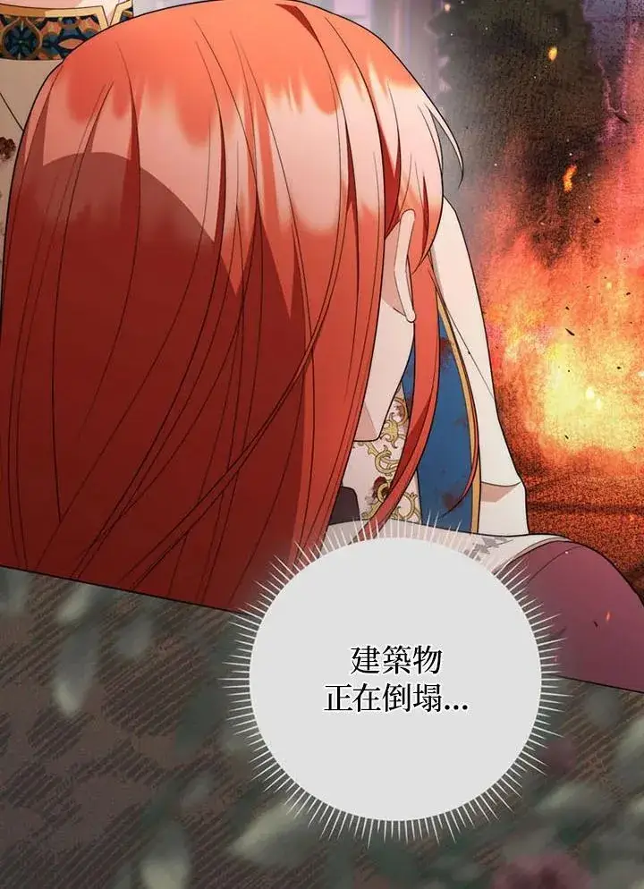 《成为皇帝的专属翻译》第67话图102