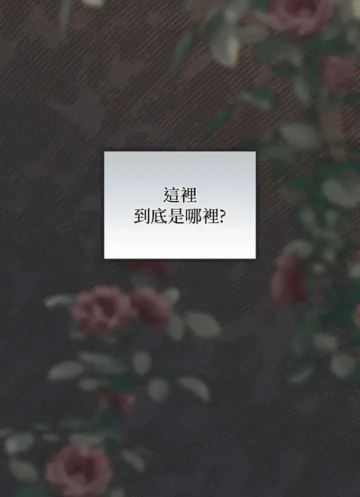 《成为皇帝的专属翻译》第67话图103