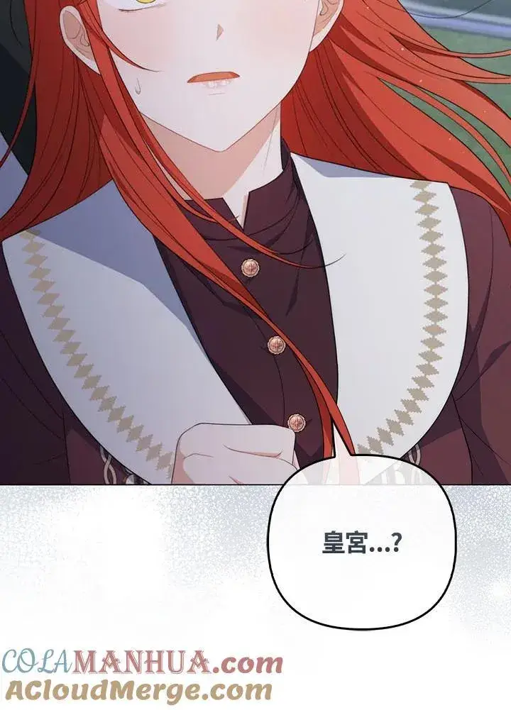 《成为皇帝的专属翻译》第67话图109