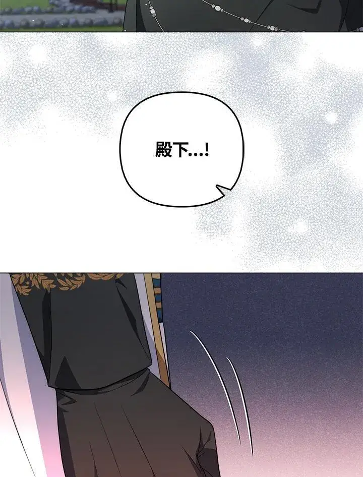 《成为皇帝的专属翻译》第67话图114