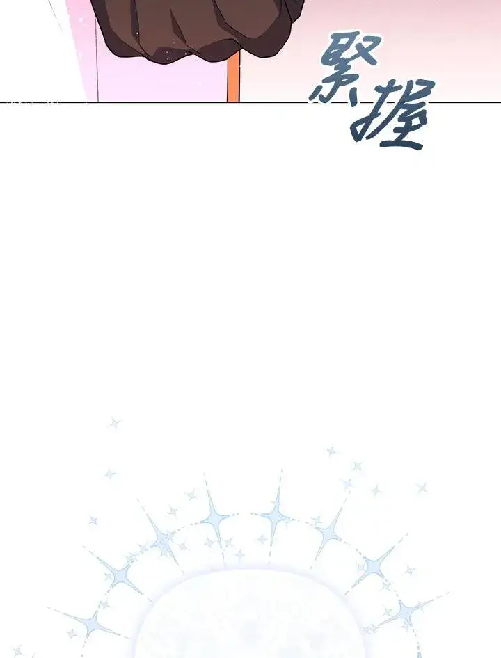《成为皇帝的专属翻译》第67话图115