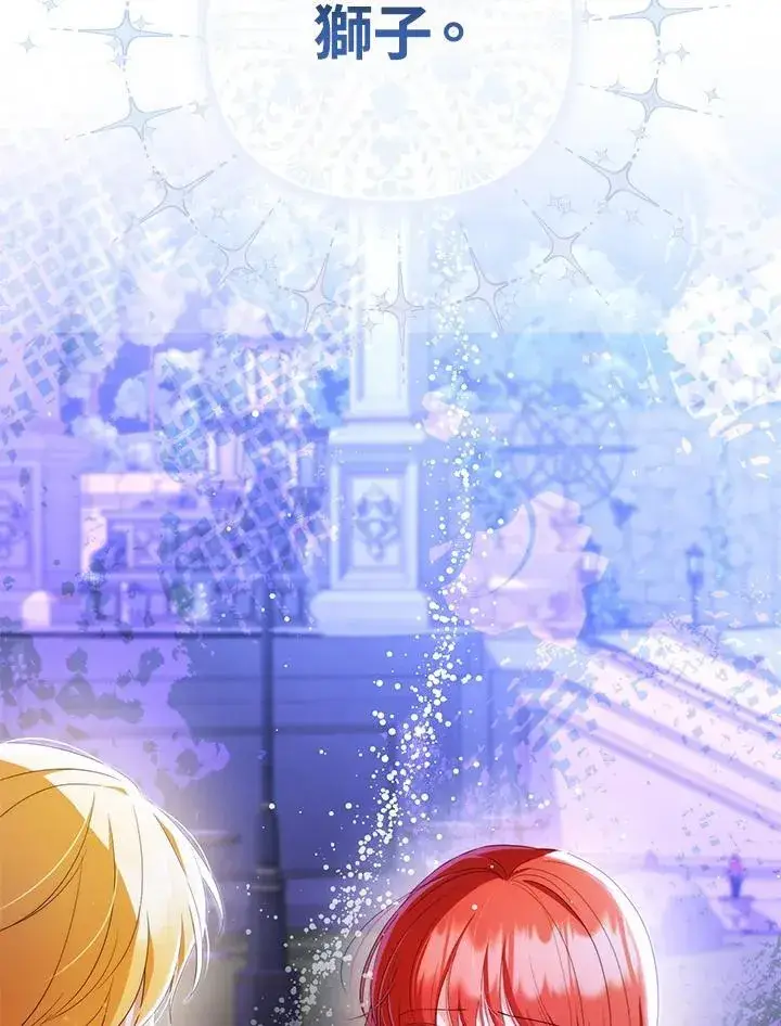 《成为皇帝的专属翻译》第67话图116