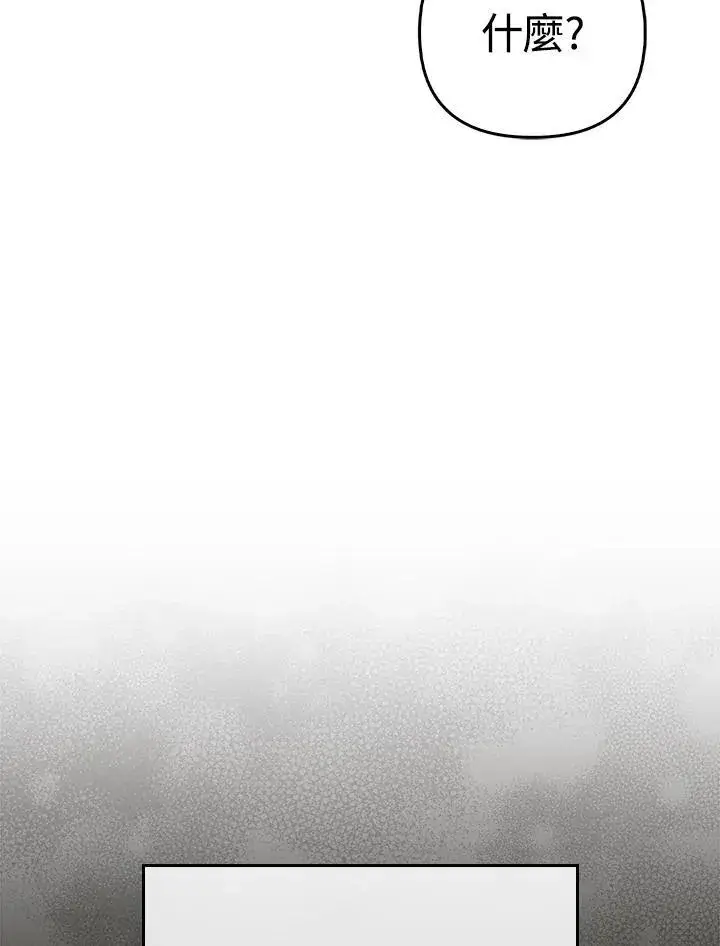 《成为皇帝的专属翻译》第67话图119