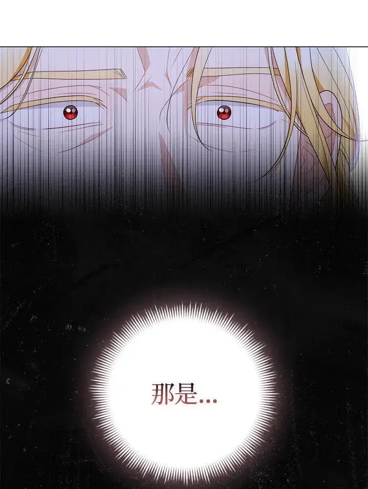 《成为皇帝的专属翻译》第67话图16